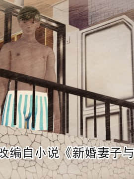 新婚妻子与卖菜老板_085_72804163_p1_AA02