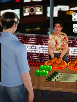 新婚妻子与卖菜老板_089_72804163_p5_AA02