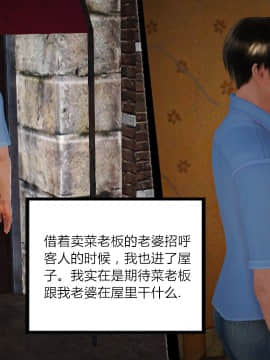 新婚妻子与卖菜老板_102_72804163_p18_AA02