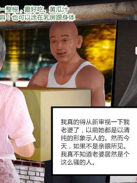 新婚妻子与卖菜老板_116_72804163_p32_AA02