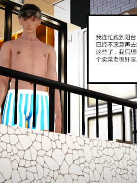 新婚妻子与卖菜老板_151_72804163_p67_AA02