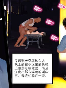 新婚妻子与卖菜老板_167_73109253_p6_AA03