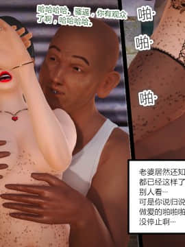 新婚妻子与卖菜老板_202_73109253_p41_AA03