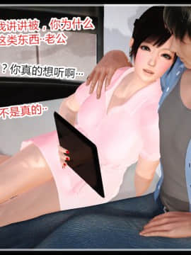 新婚妻子与卖菜老板_274_73604948_p32_AA04
