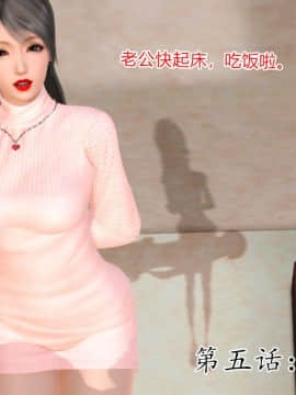 新婚妻子与卖菜老板_327_75128115_p4_5