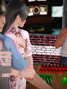 新婚妻子与卖菜老板_421_75128115_p98_5