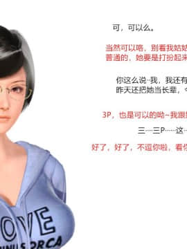 新婚妻子与卖菜老板_425_75128115_p102_5