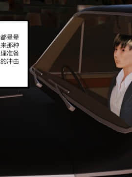 新婚妻子与卖菜老板_529_75181270_p81_6