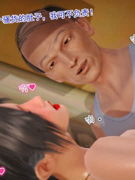 新婚妻子与卖菜老板_678_75995781_p51_8
