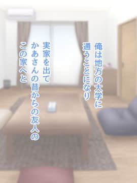 下宿先のビラまん母とスジまん娘との性生活_a001