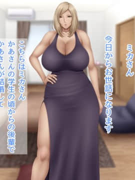 下宿先のビラまん母とスジまん娘との性生活_a002
