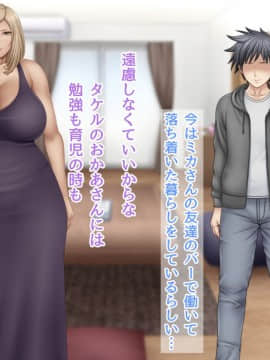 下宿先のビラまん母とスジまん娘との性生活_a003
