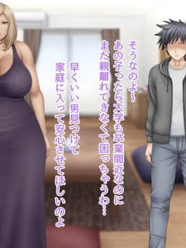 下宿先のビラまん母とスジまん娘との性生活_a004