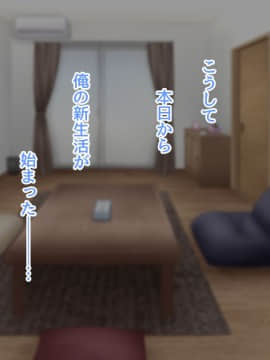 下宿先のビラまん母とスジまん娘との性生活_a008