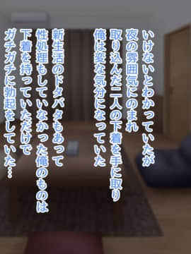 下宿先のビラまん母とスジまん娘との性生活_a013