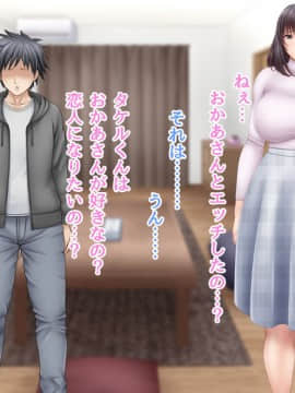 下宿先のビラまん母とスジまん娘との性生活_a101
