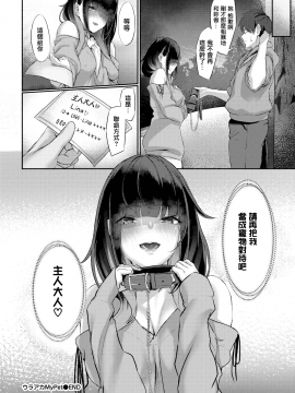 [黒筆ANnA] ウラアカ My Pet (COMIC BAVEL 2020年4月号) [無邪気漢化組][MJK-20-Z2319][無修正]_MJK-20-Z2319-016