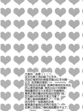 [挖坑得意的Guugle漢化组] (紅楼夢4) [ねこタンク (マイトウ)] i♥pet (東方Project)_03