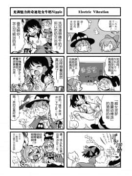 [挖坑得意的Guugle漢化组] (紅楼夢4) [ねこタンク (マイトウ)] i♥pet (東方Project)_21