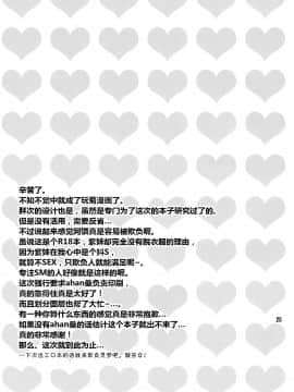 [挖坑得意的Guugle漢化组] (紅楼夢4) [ねこタンク (マイトウ)] i♥pet (東方Project)_24