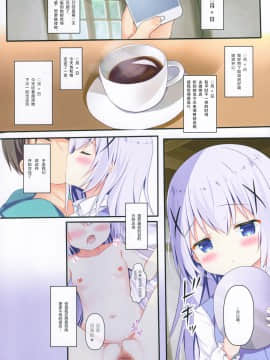 [绅士仓库汉化] [Come Through (あづみ一樹)] 性長日記 (ご注文はうさぎですか?)_03