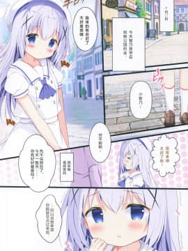 [绅士仓库汉化] [Come Through (あづみ一樹)] 性長日記 (ご注文はうさぎですか?)_04