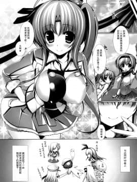 [脸肿汉化组] (C90) [ICE COFFIN (蒼月しのぶ)] Night BattleShip Girls -Akitsushima- (艦隊これくしょん -艦これ-)_23