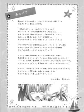 [脸肿汉化组] (C90) [ICE COFFIN (蒼月しのぶ)] Night BattleShip Girls -Akitsushima- (艦隊これくしょん -艦これ-)_24