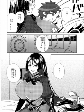 (C93) [黄泉比良坂 (よろず)] NTR鬱勃起保証機関エロス・カルデア (Fate Grand Order)_scan014