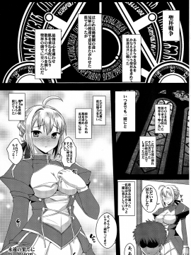 (C93) [黄泉比良坂 (よろず)] NTR鬱勃起保証機関エロス・カルデア (Fate Grand Order)_scan023