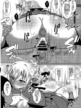 (C93) [黄泉比良坂 (よろず)] NTR鬱勃起保証機関エロス・カルデア (Fate Grand Order)_scan028