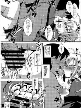 (C93) [黄泉比良坂 (よろず)] NTR鬱勃起保証機関エロス・カルデア (Fate Grand Order)_scan030