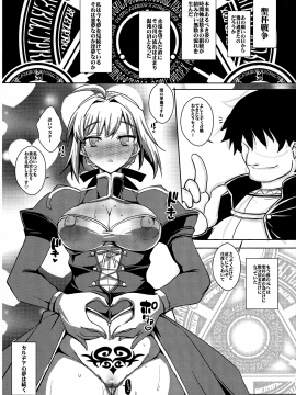 (C93) [黄泉比良坂 (よろず)] NTR鬱勃起保証機関エロス・カルデア (Fate Grand Order)_scan032