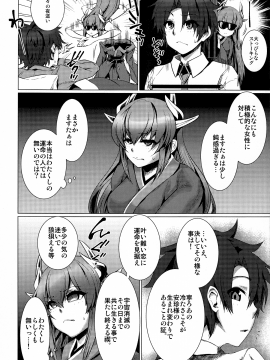 (C93) [黄泉比良坂 (よろず)] NTR鬱勃起保証機関エロス・カルデア (Fate Grand Order)_scan034