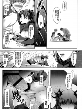 (C94) [涙穴庵 (涙目)] 衛宮家不貞肛交領域 ～遠坂凛の場合～ (Fate stay night) [無邪気漢化組]_13_MJK_18_T1309_013
