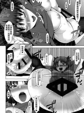 (C94) [涙穴庵 (涙目)] 衛宮家不貞肛交領域 ～遠坂凛の場合～ (Fate stay night) [無邪気漢化組]_16_MJK_18_T1309_016