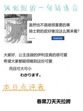 [限月 (すてぃえる)] イリヤさまといちゃらぶコネクト 2 (プリンセスコネクト!Re:Dive) [钢华团汉化组] (C97)_23