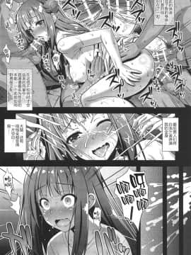 [Steel Mayonnaise (ひぐちいさみ)] 肉巫女の宴 参 ～妖幻の淫囚～ [新桥月白日语社] (C93)_06