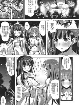 [Steel Mayonnaise (ひぐちいさみ)] 肉巫女の宴 参 ～妖幻の淫囚～ [新桥月白日语社] (C93)_24