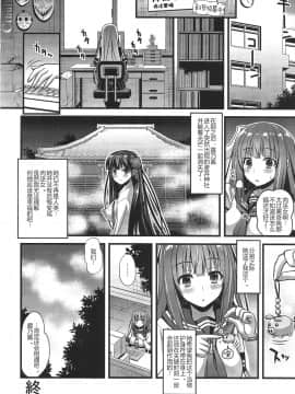 [Steel Mayonnaise (ひぐちいさみ)] 肉巫女の宴 参 ～妖幻の淫囚～ [新桥月白日语社] (C93)_25