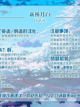[Steel Mayonnaise (ひぐちいさみ)] 肉巫女の宴 参 ～妖幻の淫囚～ [新桥月白日语社] (C93)_27