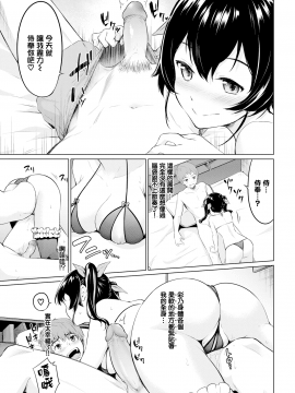 [ハレガマ] 逆転バースディ (COMIC BAVEL 2019年7月号) [無邪気漢化組][MJK-20-Z2102][無修正]_MJK-20-Z2102-011
