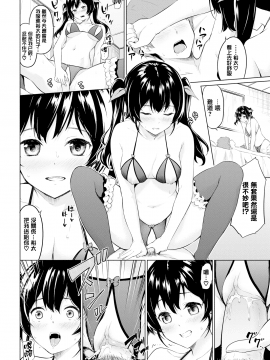 [ハレガマ] 逆転バースディ (COMIC BAVEL 2019年7月号) [無邪気漢化組][MJK-20-Z2102][無修正]_MJK-20-Z2102-014
