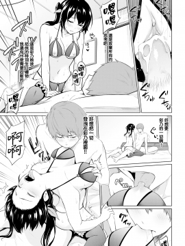 [ハレガマ] 逆転バースディ (COMIC BAVEL 2019年7月号) [無邪気漢化組][MJK-20-Z2102][無修正]_MJK-20-Z2102-017