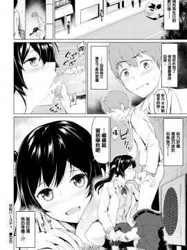 [ハレガマ] 逆転バースディ (COMIC BAVEL 2019年7月号) [無邪気漢化組][MJK-20-Z2102][無修正]_MJK-20-Z2102-020