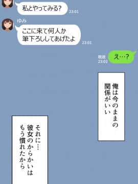 Kanojo Wa Atama No Neji Ga Nuketeru_022_78007402_p5_3