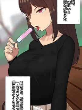 Kanojo Wa Atama No Neji Ga Nuketeru_113_80966745_p0_12