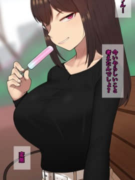 Kanojo Wa Atama No Neji Ga Nuketeru_115_80966745_p2_12