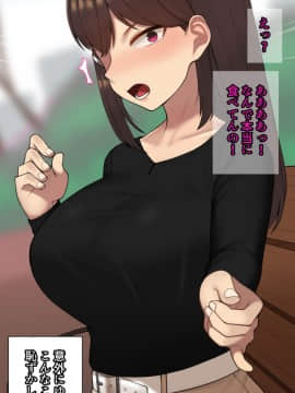 Kanojo Wa Atama No Neji Ga Nuketeru_121_80966745_p8_12