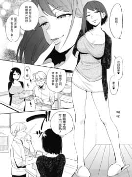 [PKグリッスル (井雲くす)] SEX INTERSECT [原来如此万能事务所汉化组] (C88)_08